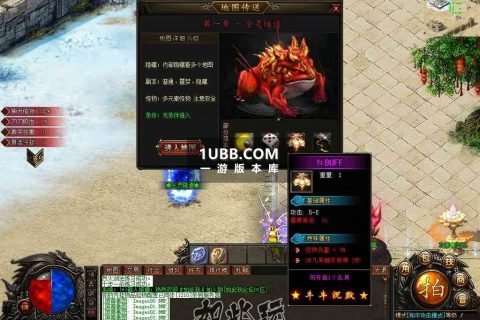 邪恶守序双阵营传奇版本 多装备BUFF