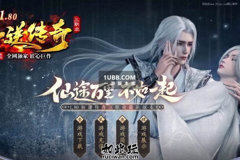 仙逆悠悠岛180矿工逆袭版传奇下载