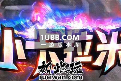 大黄金神器装备众山传奇游戏服务端下载