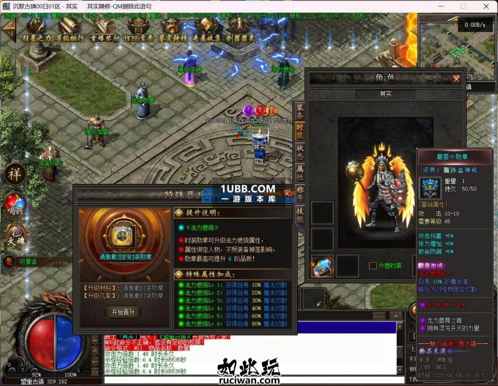 传奇世界装备效果的法力沉默传奇服务端下载 | 一游版本库