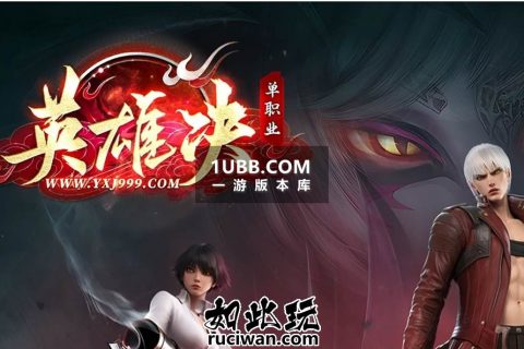 超级属性龙齿焱刀版传奇服务端下载