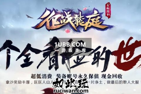 无插件的原端古老传奇征战版本