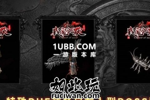 战骑沉默吸蓝攻击BUFF传奇版本库端