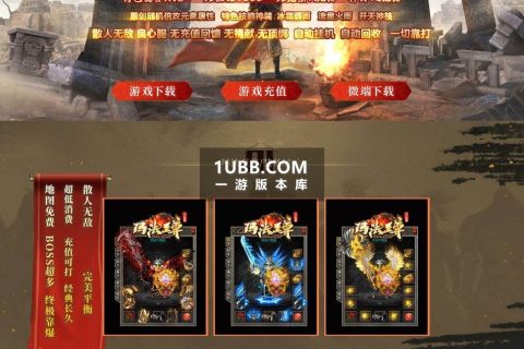 蓝冰法刀至尊迷失传奇游戏免费端