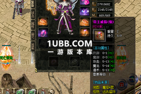 独特UI的猛犸之帝老传奇版本