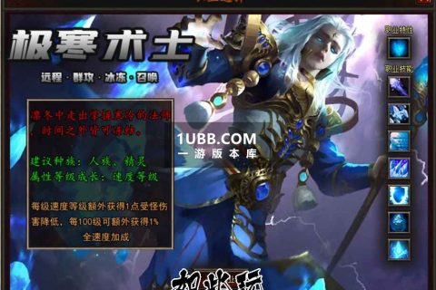 全新职业奇迹暗黑传奇版本