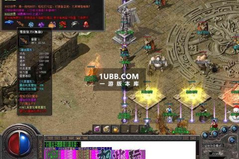 桃花庵传奇极品属性鉴定传奇版本库下载