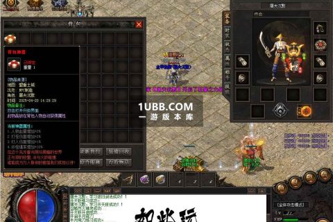 鬼魔灵盾神器传奇版本