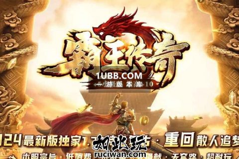 星级装备帝王小极品技能加伤版本免费下载