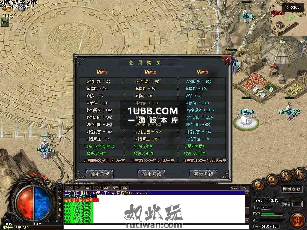 宝石血符境界修仙复古传奇单机