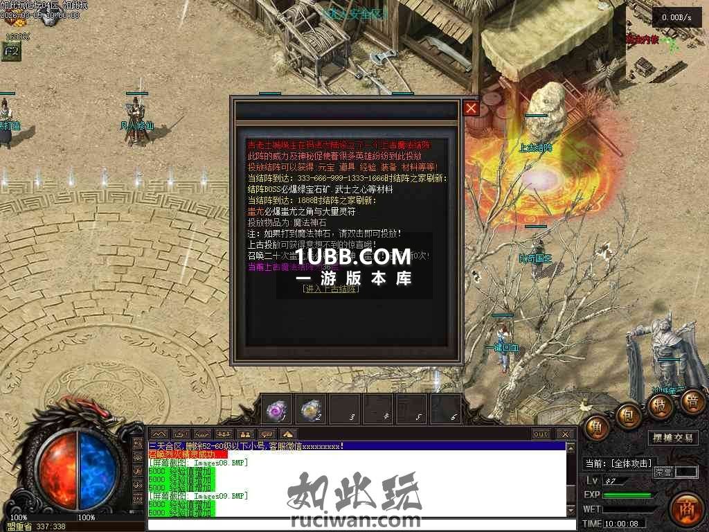 宝石血符境界修仙复古传奇单机