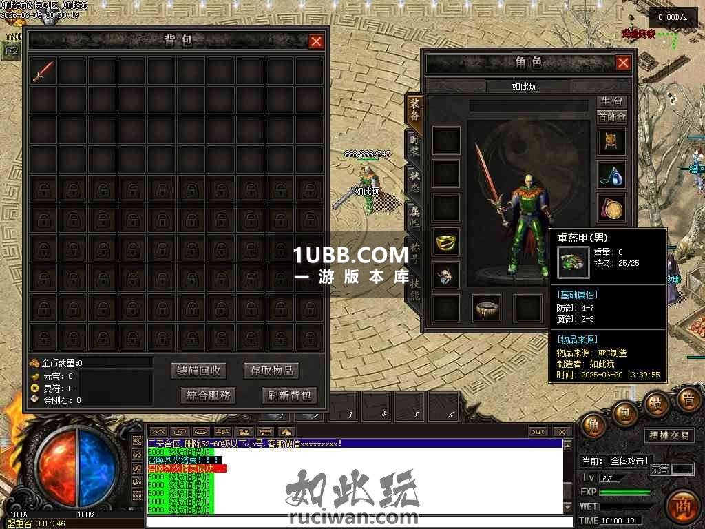 宝石血符境界修仙复古传奇单机