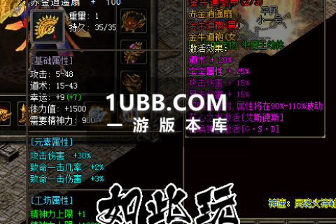 完整群服修改版本自动拾取传奇端