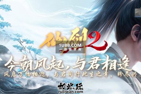 江湖江湖第二季仙剑传奇版本库下载