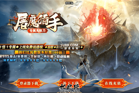 幽灵战马版本免费传奇灵符召唤