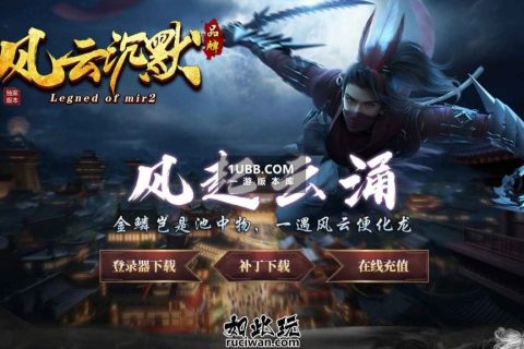 水上天堂之洪荒战刀版本传奇端下载