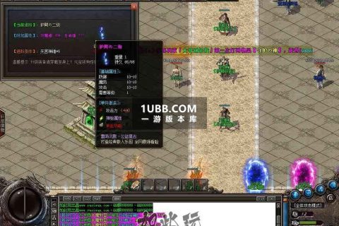 多彩装备时装的山神传奇游戏单机下载