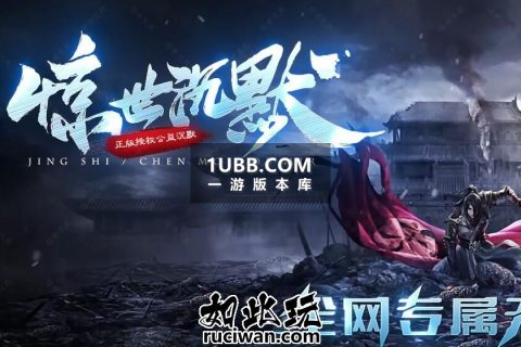 锁链妖魂沉默战士版传奇服务端