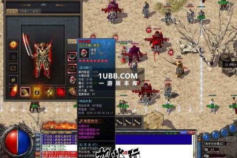 死神恶魔多属性红神站传奇版本库端