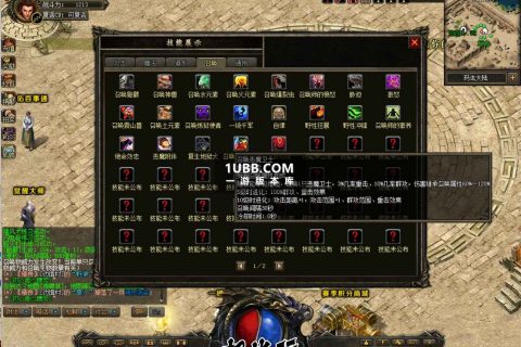 通用技能树四大神兽版月影传奇版本库下载