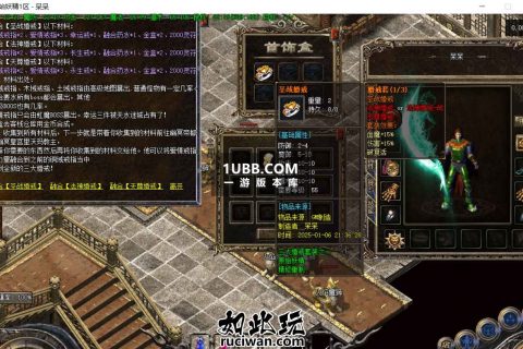 妖媚神斩沉默传奇 装备融合特戒版本库下载