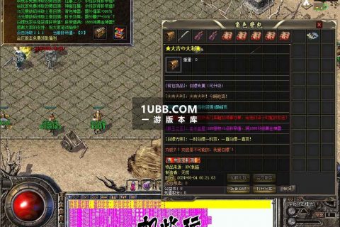 勇士初到玛珐传奇免费单机版