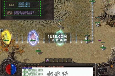 爱复古传奇1.76三职业版本