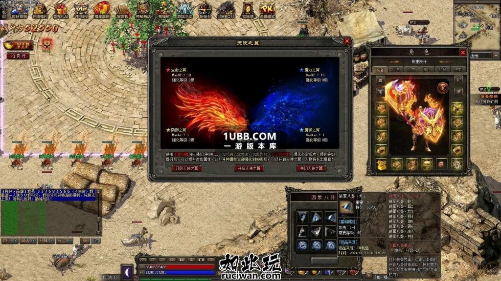 红蓝天使翅膀传奇复古战刃版本免费下载