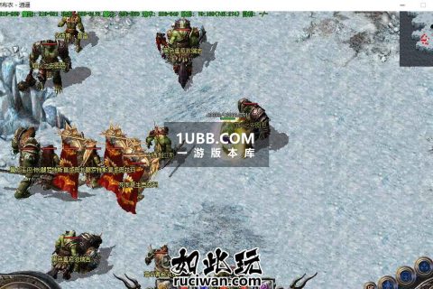 布衣战神光柱火龙版传奇服务端