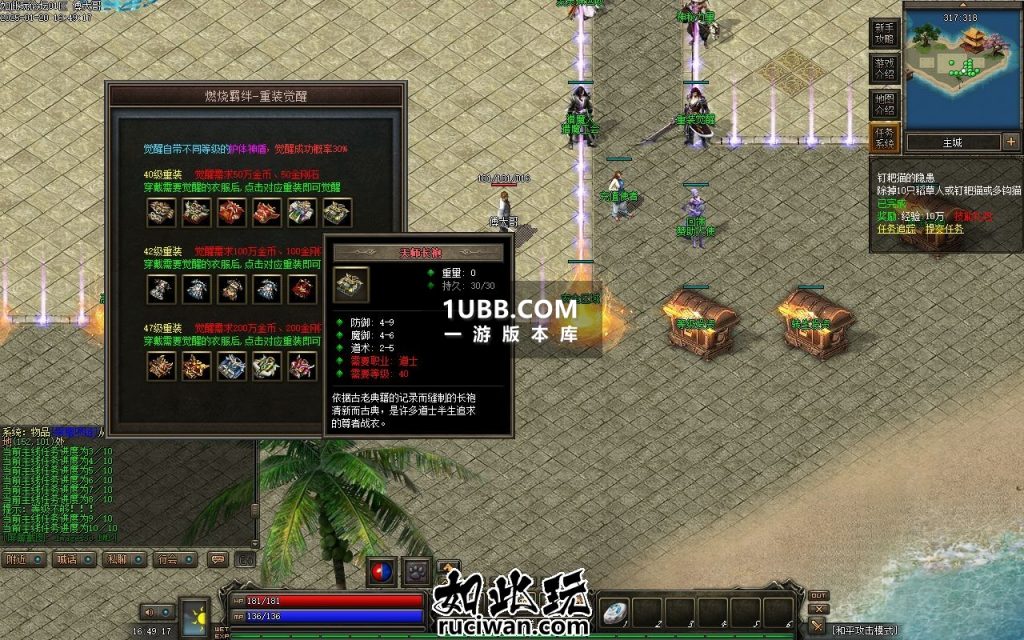 虚妄之城微变传奇版本端