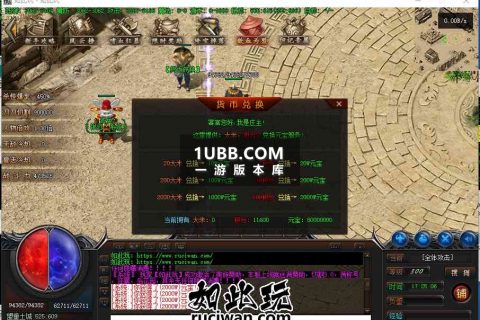 无双剑匣独角兽坐骑服务端