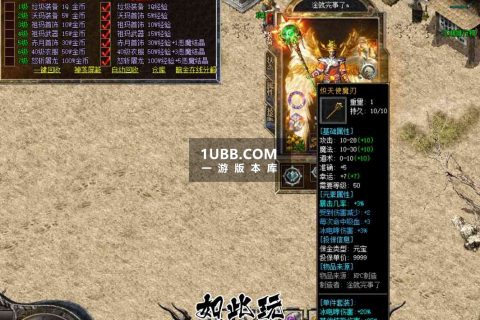 天使披风极品传奇游戏 全屏嘲讽技能