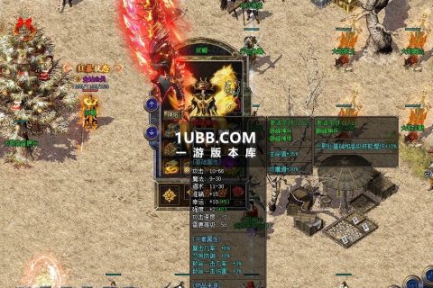 红魂巅峰狂暴版本免费下