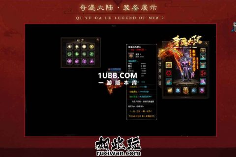 奇遇兽魂镰刀单职业传奇游戏版本