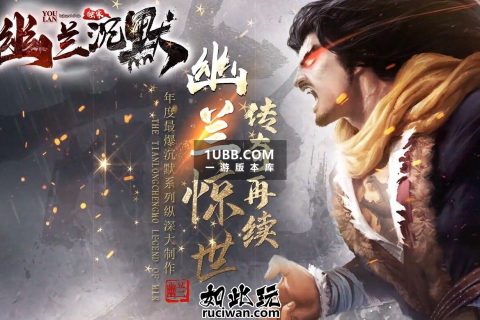 重制版新我本沉默传奇游戏版本