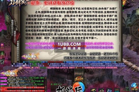 假人仙剑沉默传奇 史诗奇缘免费版本