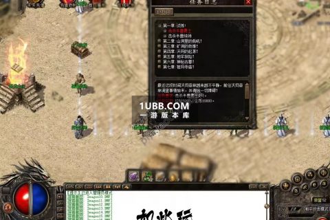 魔法任务探秘版传奇游戏单机版下载