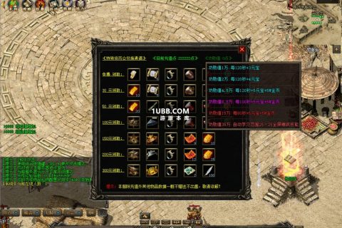 群服修复版功勋传说八大陆单机传奇