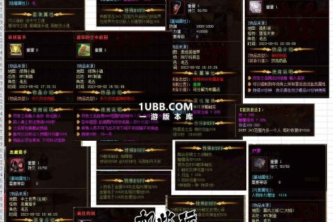 魔法幻境传奇 BUFF装备免费端