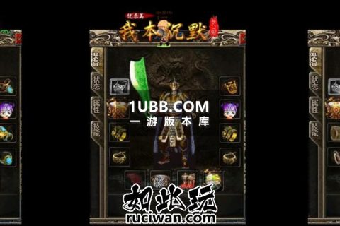 长久沉默梦三国版本端免费单机版