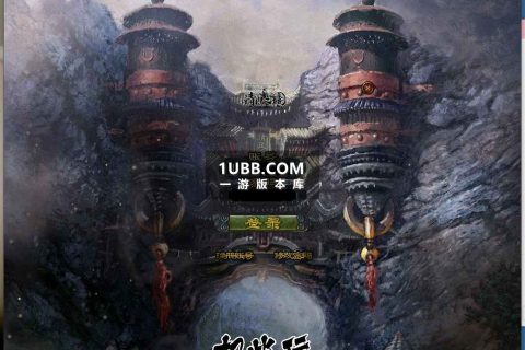蜀山门传奇 新大陆版本库免费下载
