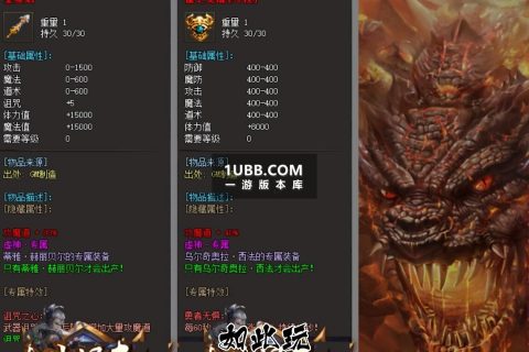 武神绝地关公版传奇单机版本库