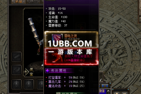 宝石沉默之宝石大师版传奇服务端