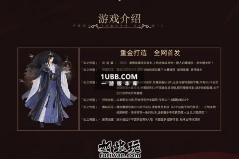 侠盗仙谷武林传奇单机下载