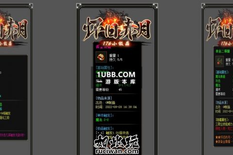新完整传奇版本怀旧日月复古开区版本免费下载