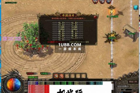 上古帝王传奇 圣物收集版本库游戏下载