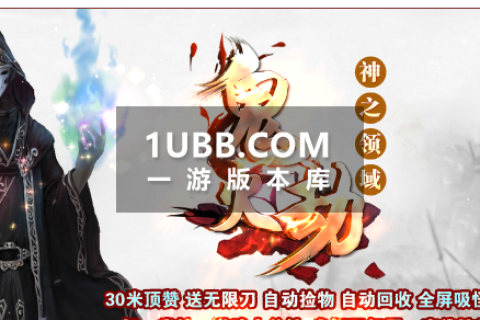 迷失鬼火少年单职业版本游戏