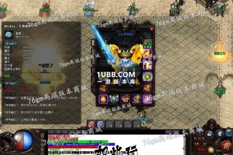 新游仿古传奇3传奇版本176