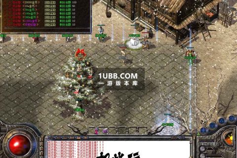 纯净版的传奇服务端版本免费下载
