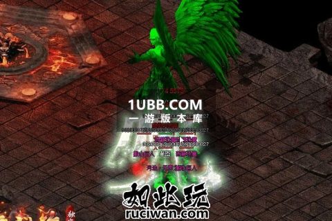 无畏洪荒巨魔版传奇服务端免费下载